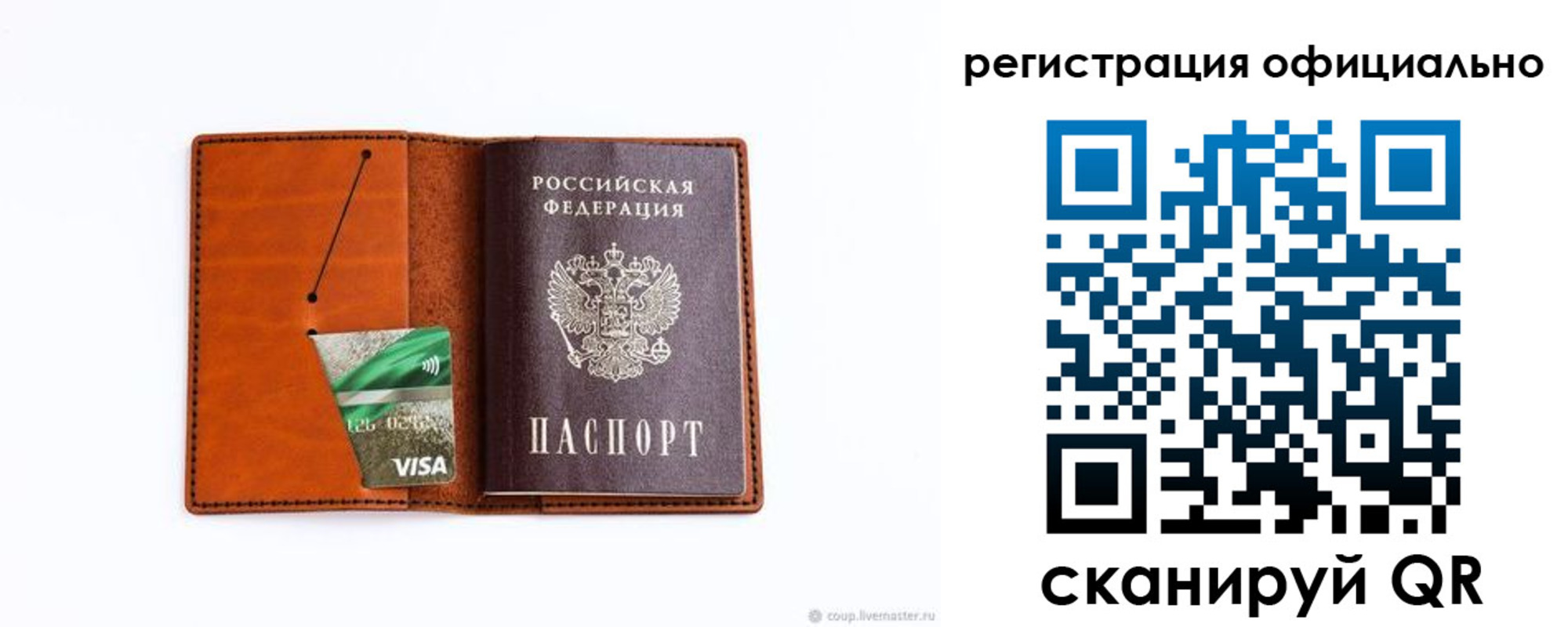 временная регистрация 2025 в Медвежьегорске