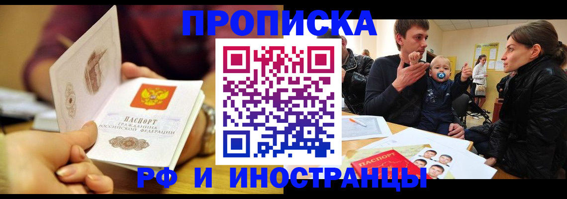 прописка ребенка в Медвежьегорске