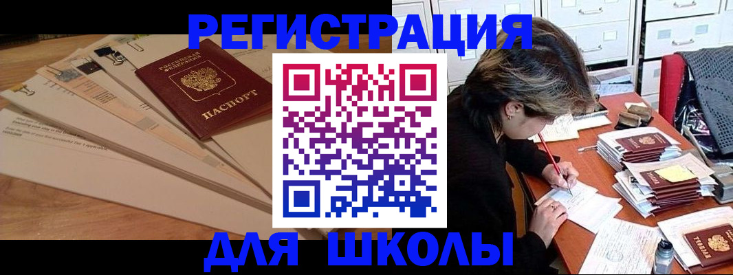 прописка 2025 в Медвежьегорске