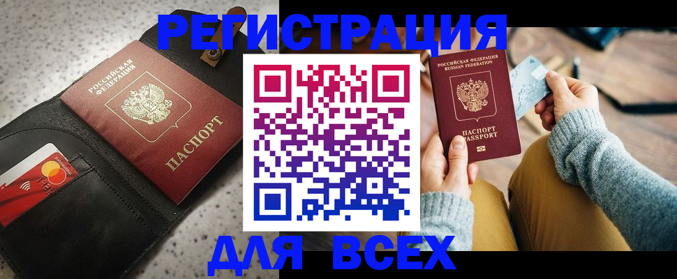 временная регистрация 2025 в Медвежьегорске