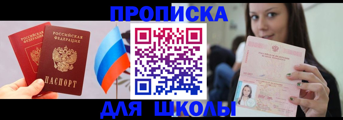 прописка гарантия в Медвежьегорске