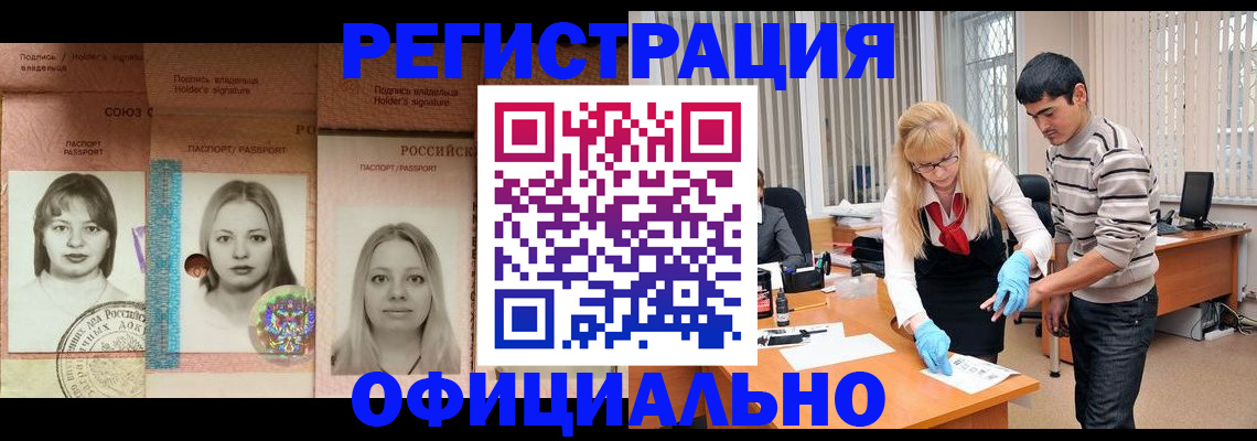 прописка от собственника в Медвежьегорске