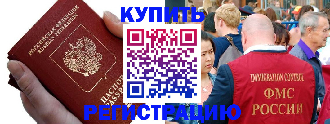 временная регистрация гарантия в Медвежьегорске